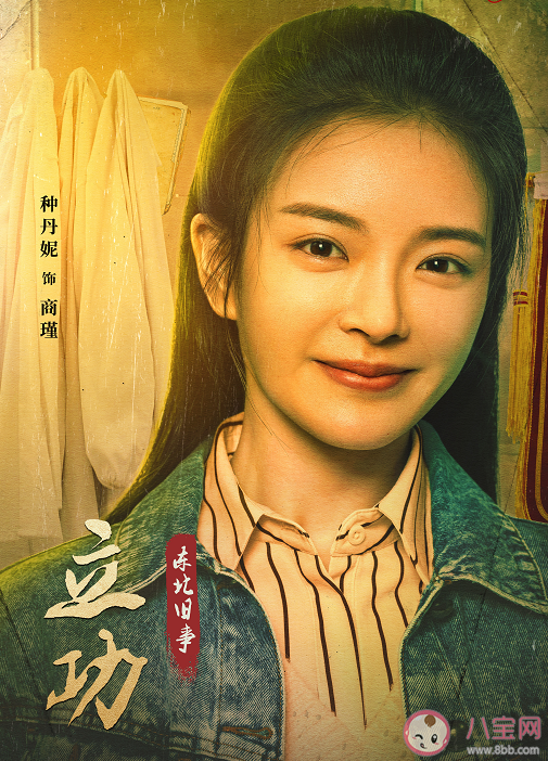 懸疑劇《立功》一共有幾個案子故事 《立功》人物關系介紹