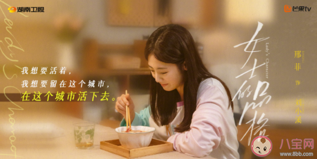 《女士的品格》各人物大結(jié)局是什么 《女士的品格》全角色結(jié)局介紹