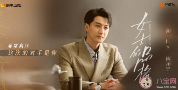 《女士的品格》各人物大結(jié)局是什么 《女士的品格》全角色結(jié)局介紹