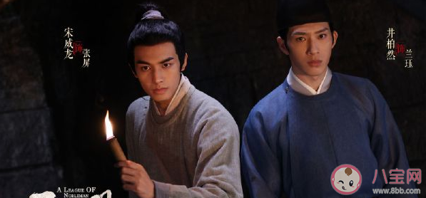 《君子盟》蘭玨有一個孩子是真的嗎 蘭玨和張屏是什么感情