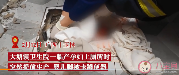 孕婦如廁時生產嬰兒被卡蹲便器是怎么回事 孕婦肚子大應該怎么上廁所