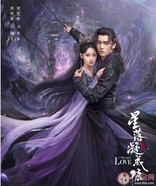 《星落凝成糖》兩對(duì)cp結(jié)局是什么 玄商君和夜曇是先婚后愛嗎