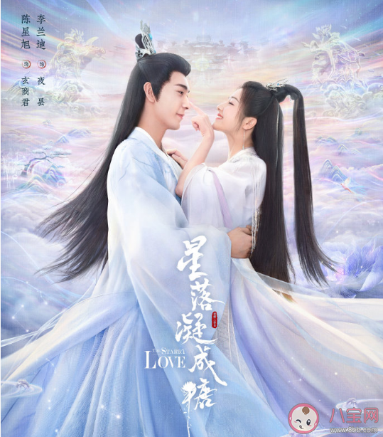 《星落凝成糖》兩對(duì)cp結(jié)局是什么 玄商君和夜曇是先婚后愛嗎