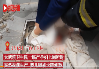 孕婦如廁時生產嬰兒被卡蹲便器 臨產前會有哪些癥狀