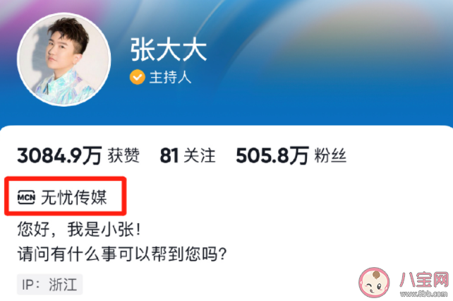 為何張大大直播間突然爆火 你覺(jué)得張大大的直播間咋樣