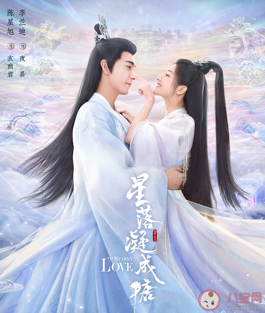 《星落凝成糖》追劇日歷 《星落凝成糖》更新時(shí)間表 《星落凝成糖》追劇日歷 《星落凝成糖》更新時(shí)間表