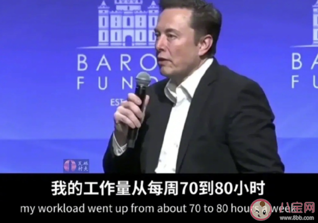 馬斯克向往每周工作80小時 你愿意每周工作80小時嗎