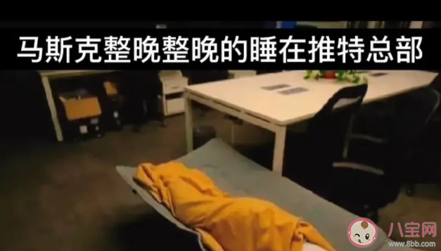 馬斯克向往每周工作80小時 你愿意每周工作80小時嗎