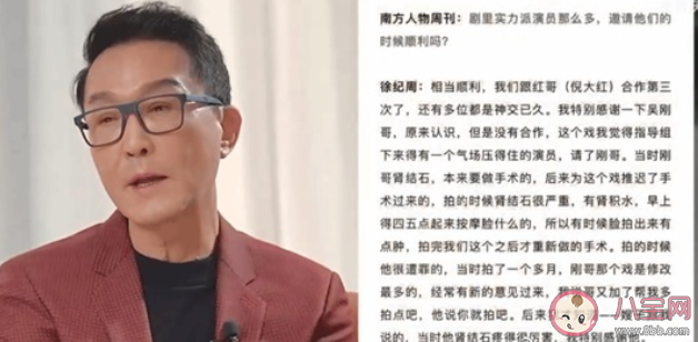 吳剛說(shuō)最想演的角色是高啟強(qiáng) 吳剛談兒子出演高曉晨說(shuō)了什么