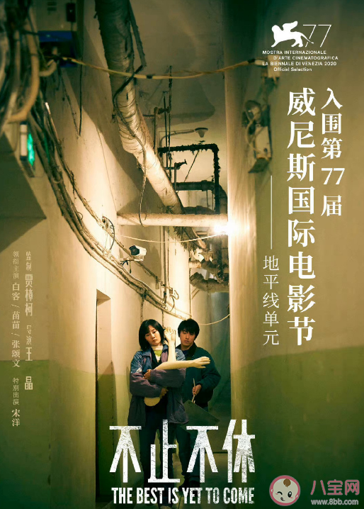 電影《不休不止》是根據(jù)真實(shí)事件改編的嗎 《不休不止》劇情故事梗概