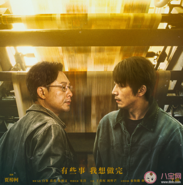 張頌文電影《不止不休》定檔什么時(shí)候上映 《不止不休》講的是什么故事 張頌文電影《不止不休》定檔什么時(shí)候上映 《不止不休》講的是什么故事