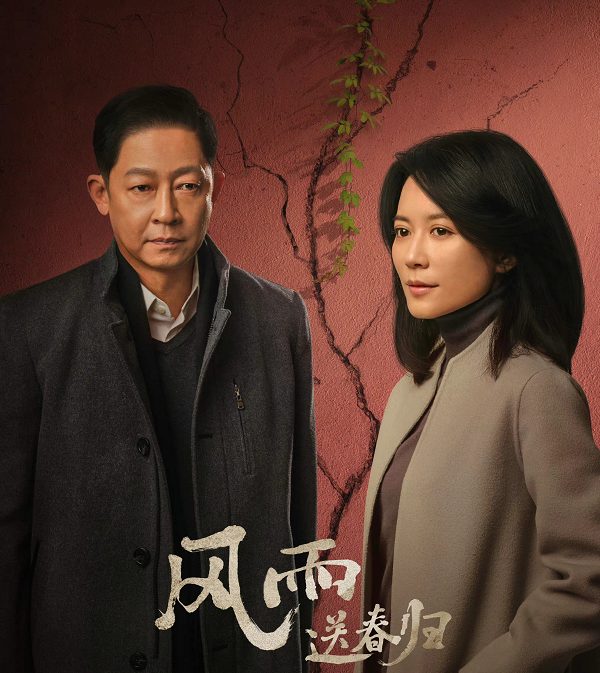 《風(fēng)雨送春歸》講述了什么故事 《風(fēng)雨送春歸》各人物結(jié)局是什么 《風(fēng)雨送春歸》講述了什么故事 《風(fēng)雨送春歸》各人物結(jié)局是什么