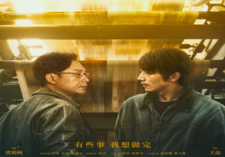 張頌文電影《不止不休》定檔什么時候上映 《不止不休》講的是什么故事