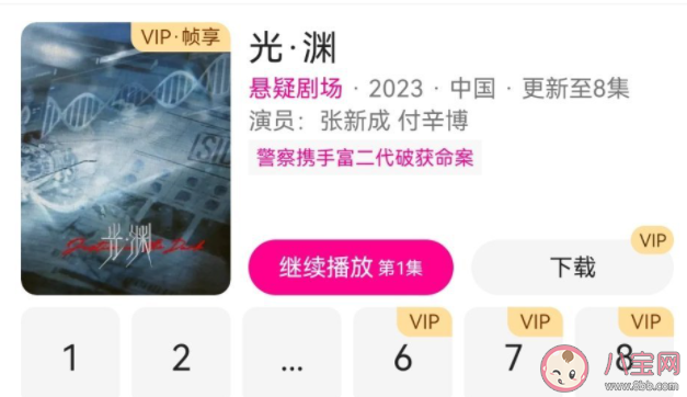 《深淵》改名《光淵》空降播出了嗎 《光淵》講的是什么故事