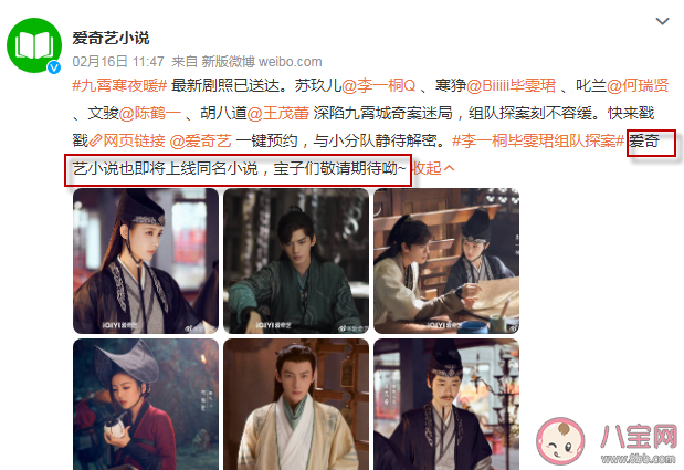 《九霄寒夜暖》講述了什么故事 《九霄寒夜暖》原著小說在哪里看