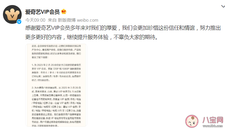 愛奇藝不再限制投屏是真的嗎 如何看待各平臺的會員權(quán)益