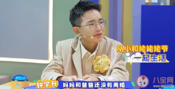 鐘美美哭訴父母離婚原因 父母離婚該不該讓孩子知道