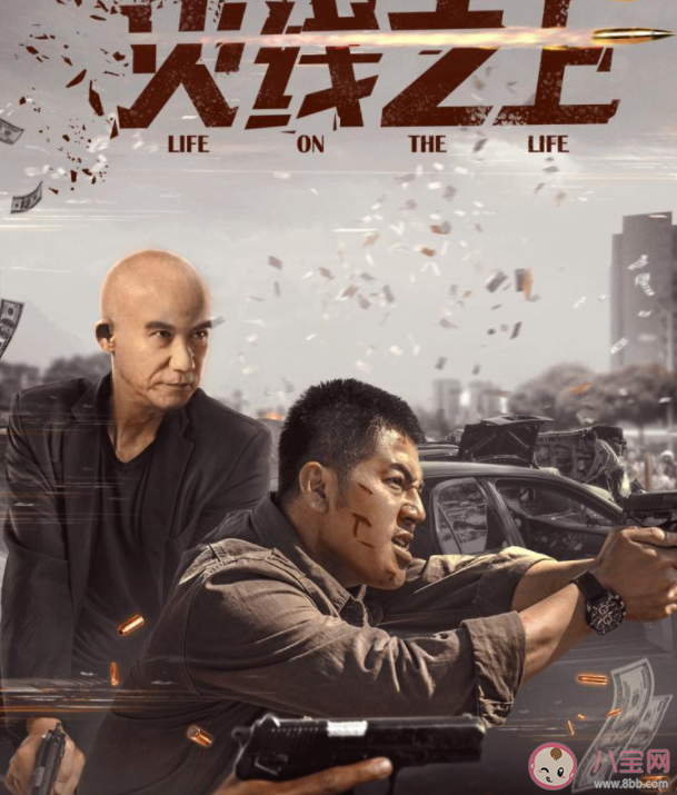 電影《火線之上》講的是什么故事 《火線之上》有哪些精彩看點