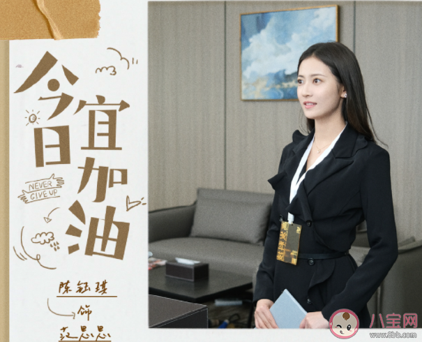 《今日宜加油》追劇日歷 《今日宜加油》追劇時間表