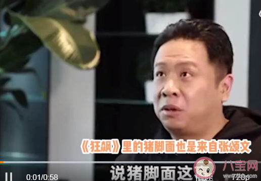 狂飆里的豬腳面是張頌文改的怎么回事 豬腳面是哪里的小吃 狂飆里的豬腳面是張頌文改的怎么回事 豬腳面是哪里的小吃