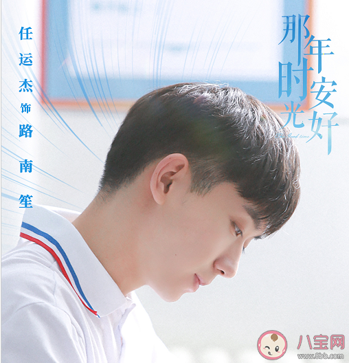 《那年時(shí)光安好》人物關(guān)系是怎樣的 該劇講述了什么故事