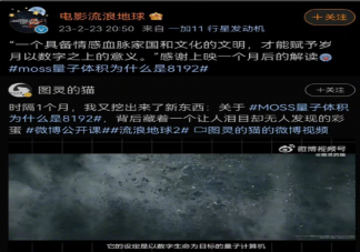 MOSS量子體積為什么是8192 現實中的量子計算機性能如何