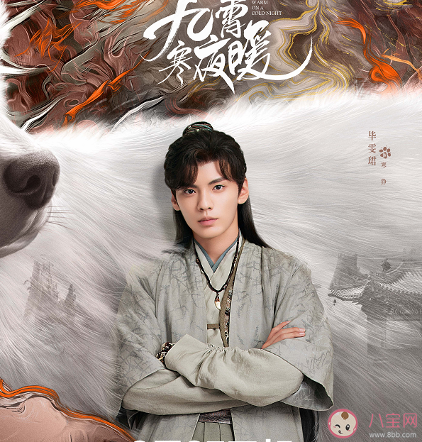 《九霄寒夜暖》追劇日歷 《九霄寒夜暖》更新時間表 《九霄寒夜暖》追劇日歷 《九霄寒夜暖》更新時間表