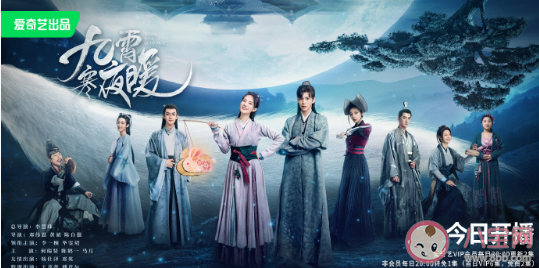 《九霄寒夜暖》人物關系圖 《九霄寒夜暖》有幾個案子結局是什么