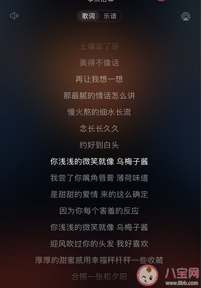 《烏梅子醬》是口水歌嗎 《烏梅子醬》為什么會(huì)火 《烏梅子醬》是口水歌嗎 《烏梅子醬》為什么會(huì)火