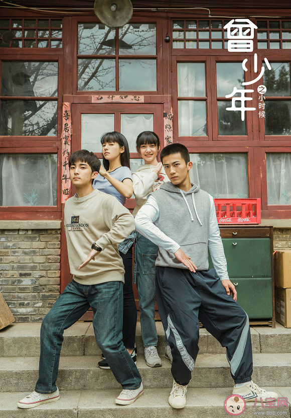 《曾少年之小時候》原著小說是什么 3個家庭教育模式是什么