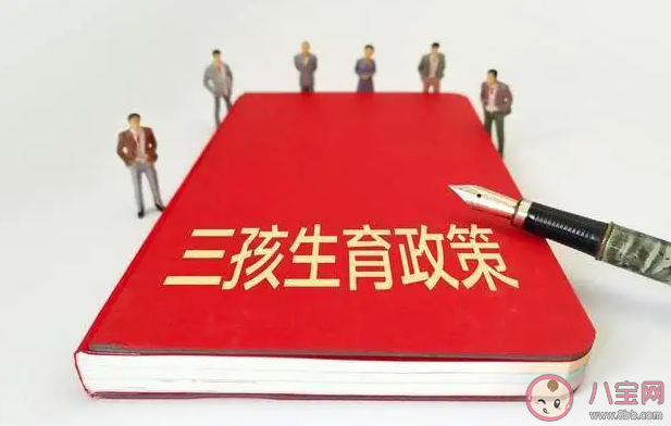 鼓勵(lì)生育光靠發(fā)錢(qián)行嗎 怎樣才能有效的提高生育率