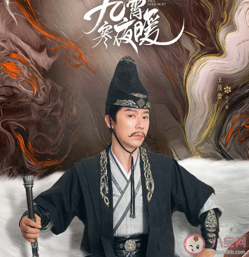 《九霄寒夜暖》蘇玖兒得了什么病 幕后兇手是蘇玖兒義父嗎