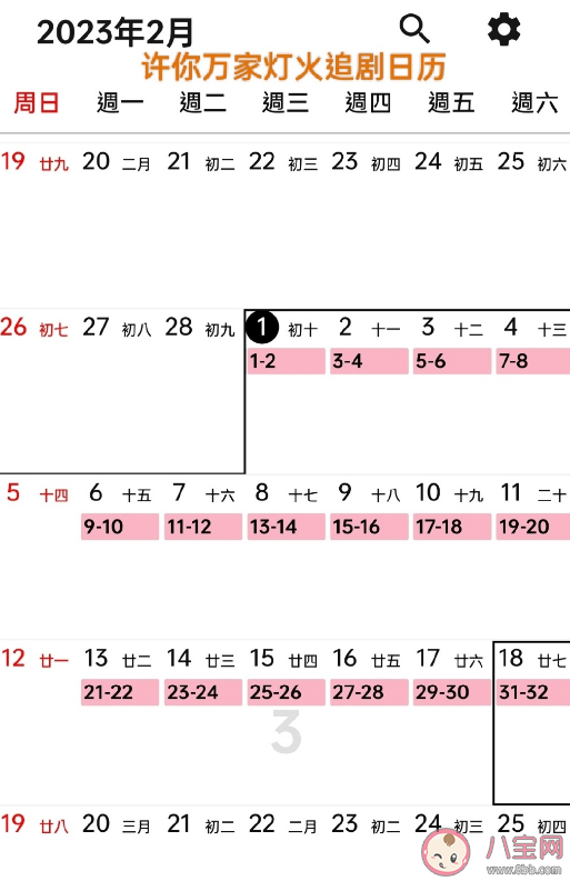 《許你萬家燈火》追劇日歷 《許你萬家燈火》每天更新幾集