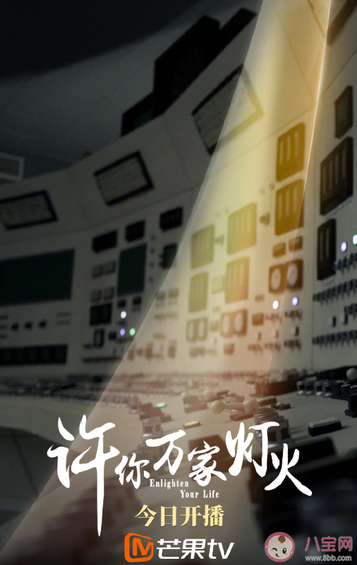 《許你萬家燈火》追劇日歷 《許你萬家燈火》每天更新幾集