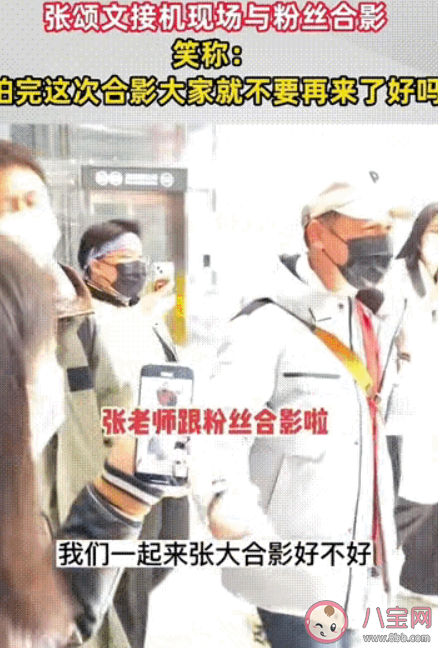 張頌文希望大家不要再接機 如何看待粉絲接機的現象