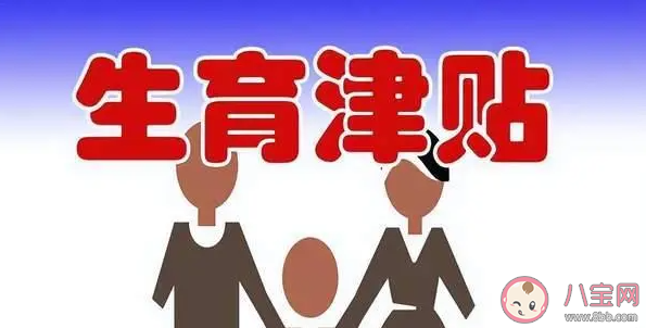 哪些政策能真正鼓勵生育 怎樣才能鼓勵生育