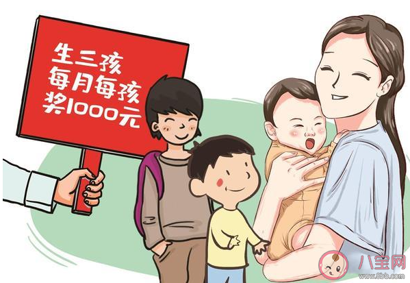 哪些政策能真正鼓勵生育 怎樣才能鼓勵生育