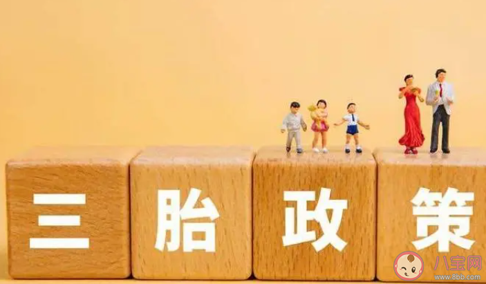 哪些政策能真正鼓勵生育 怎樣才能鼓勵生育