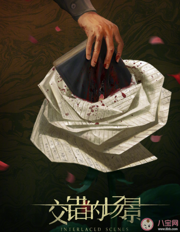 電視劇《交錯的場景》原著小說是什么 《交錯的場景》講的是什么故事