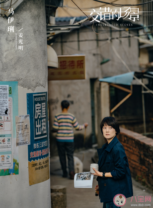 《交錯的場景》是根據什么小說改編的 原著小說故事梗概 《交錯的場景》是根據什么小說改編的 原著小說故事梗概