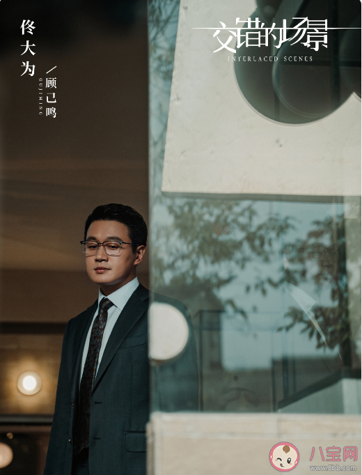 《交錯的場景》是根據什么小說改編的 原著小說故事梗概 《交錯的場景》是根據什么小說改編的 原著小說故事梗概