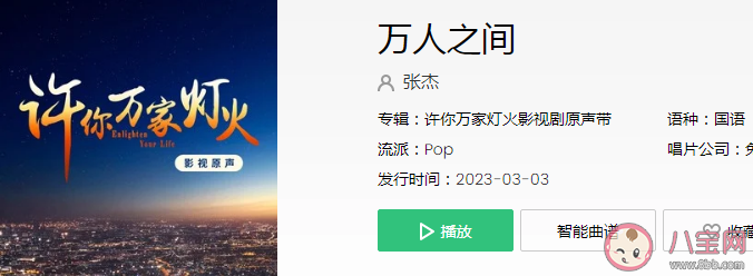 張杰新歌《萬人之間》歌詞是什么 《萬人之間》完整版歌詞在線試聽 張杰新歌《萬人之間》歌詞是什么 《萬人之間》完整版歌詞在線試聽