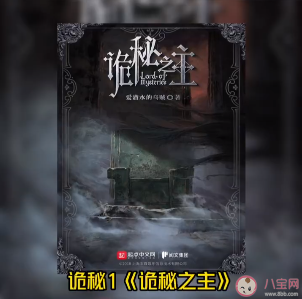 30字小說超60萬人收藏是怎么回事 《宿命之環》有多火 30字小說超60萬人收藏是怎么回事 《宿命之環》有多火