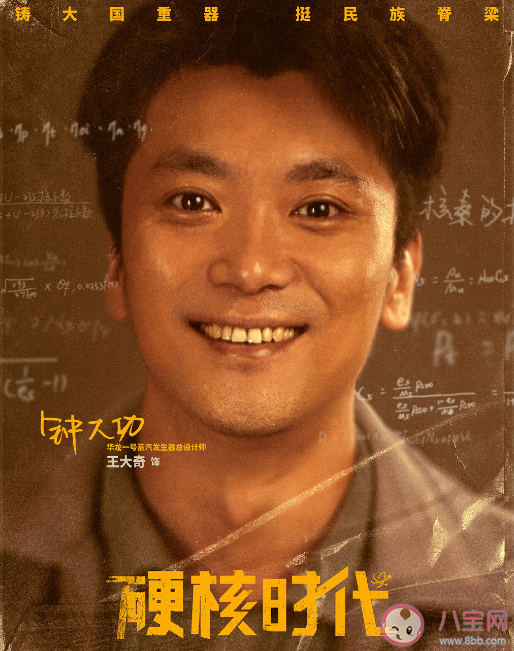 《許你萬家燈火》鐘大功原型是誰 鐘大功結局是什么 《許你萬家燈火》鐘大功原型是誰 鐘大功結局是什么