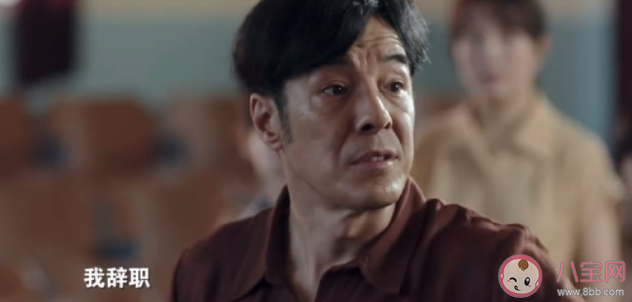 《許你萬家燈火》林天誠(chéng)結(jié)局是什么 林天誠(chéng)為什么辭職了 《許你萬家燈火》林天誠(chéng)結(jié)局是什么 林天誠(chéng)為什么辭職了