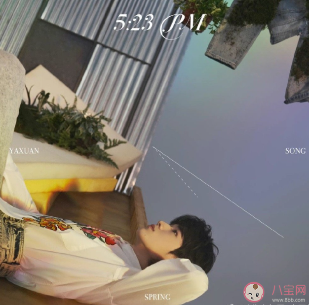 宋亞軒新歌《5:23PM》歌詞是什么 《5:23PM》完整版歌詞在線聽歌 宋亞軒新歌《5:23PM》歌詞是什么 《5:23PM》完整版歌詞在線聽歌