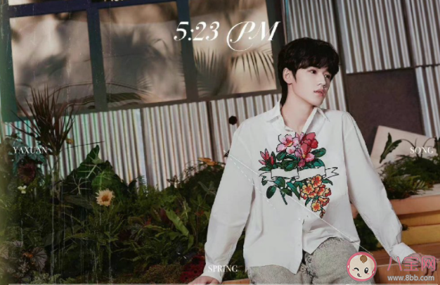 宋亞軒新歌《5:23PM》歌詞是什么 《5:23PM》完整版歌詞在線聽歌 宋亞軒新歌《5:23PM》歌詞是什么 《5:23PM》完整版歌詞在線聽歌