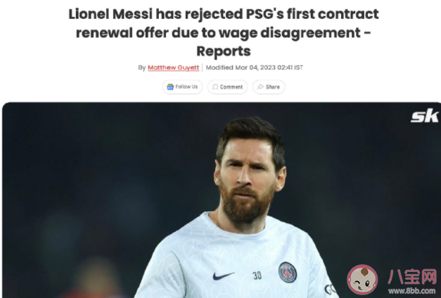 梅西拒絕降薪續(xù)約 如何看待巴黎要求梅西降薪 梅西拒絕降薪續(xù)約 如何看待巴黎要求梅西降薪