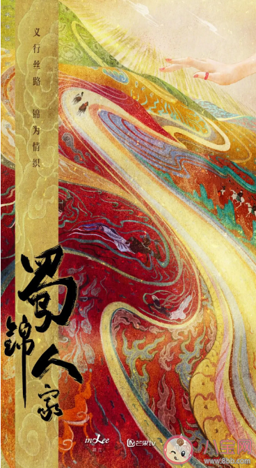 《蜀錦人家》講述了什么故事 《蜀錦人家》人物小傳