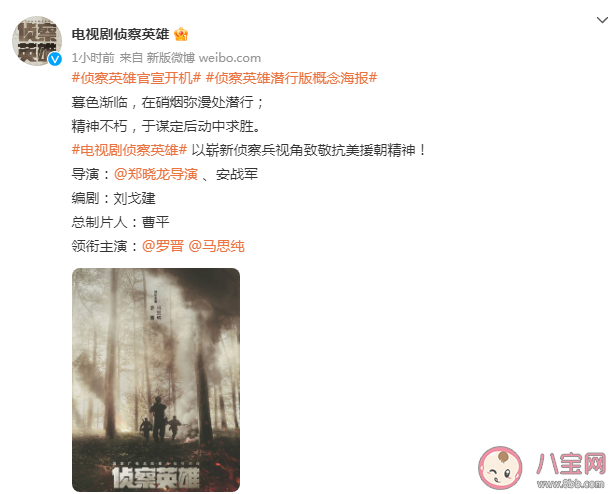 《偵察英雄》講述了什么故事 《偵察英雄》人物小傳 《偵察英雄》講述了什么故事 《偵察英雄》人物小傳